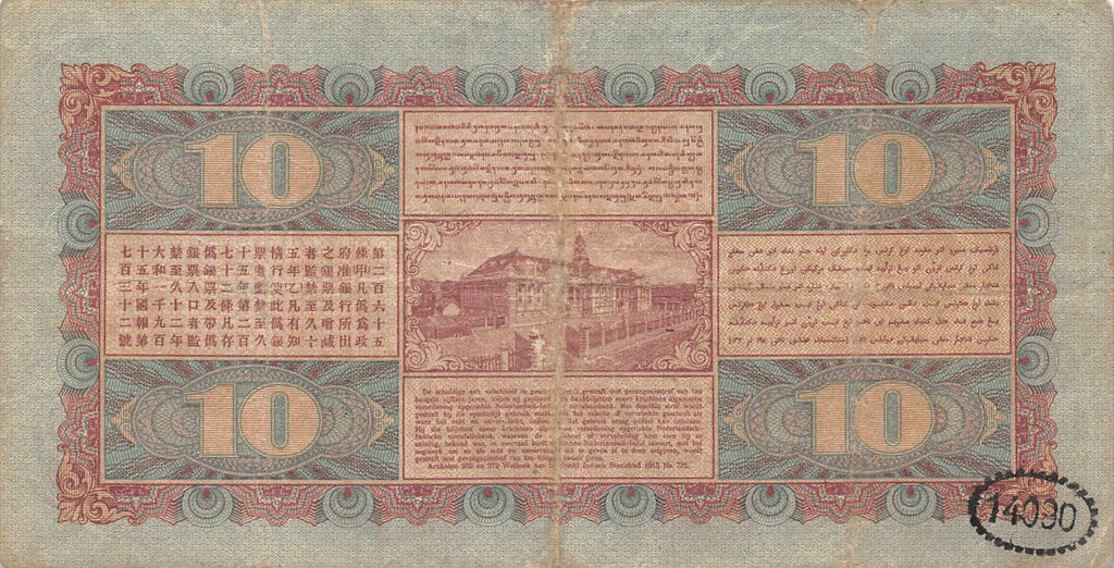 P-70a Nederlands Indië 10 Gulden 1927 Fine