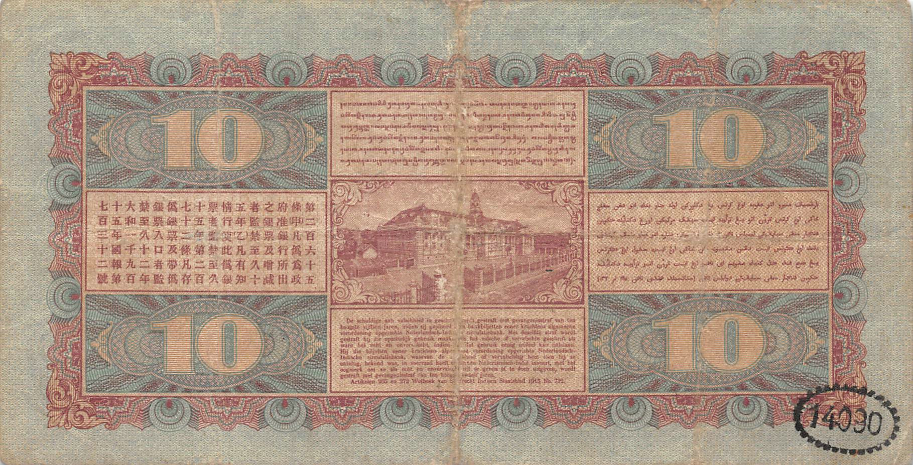 P-70a Nederlands Indië 10 Gulden 1927 Fine