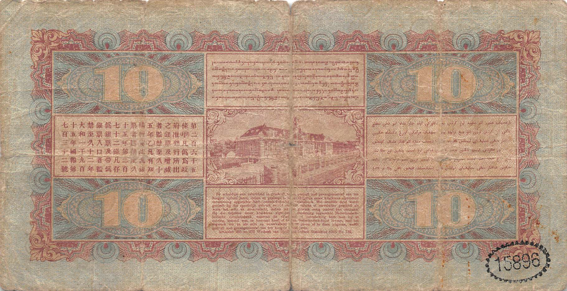 P-70d Nederlands Indië 10 Gulden 1930  Very Good