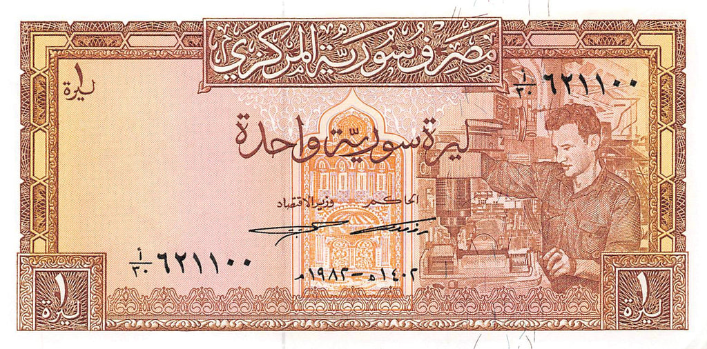 P-093e Syrië 1 Pound 1982 Unc