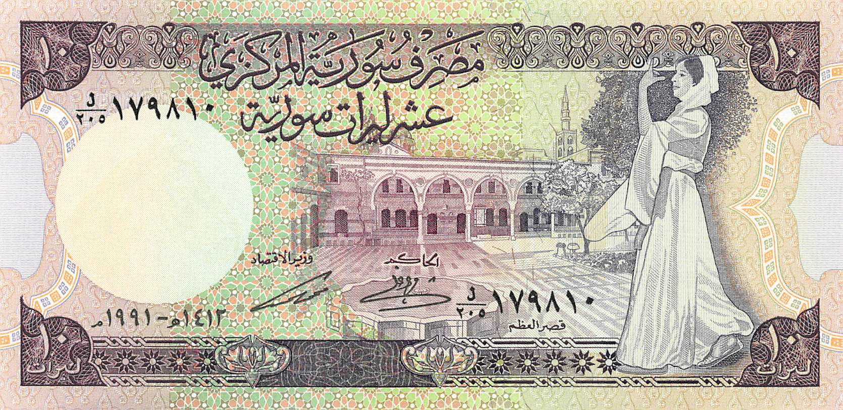 P-101e Syrië 10 Pounds 1991 Unc