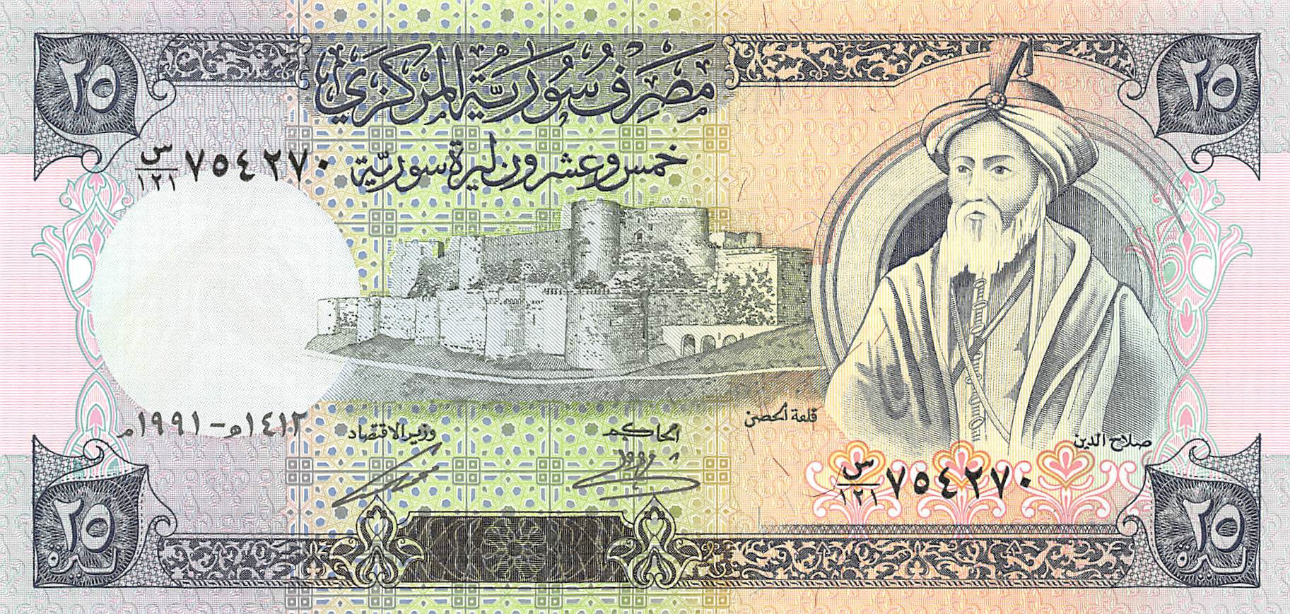 P-102e Syrië 25 Pounds 1991 Unc