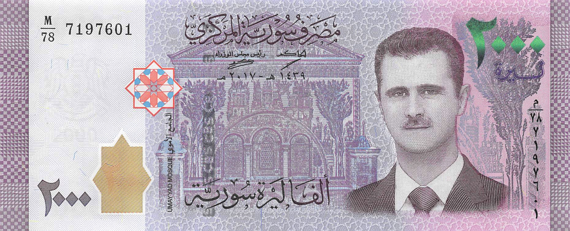 P-117b Syrië 2000 Pounds 2017 Unc