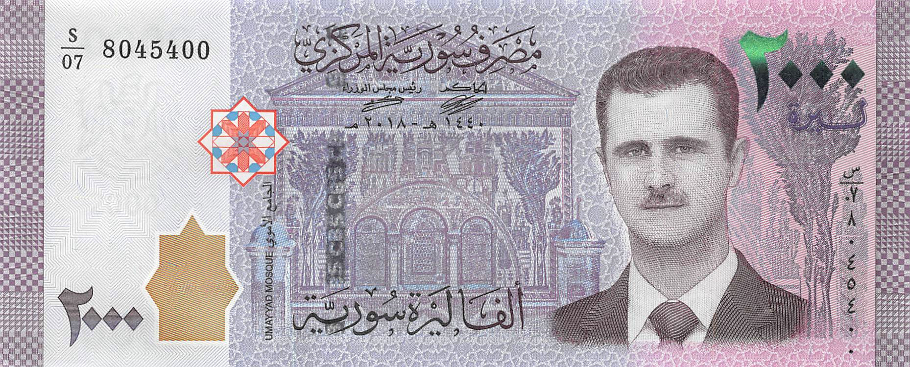 P-117c Syrië 2000 Pounds 2018 Unc