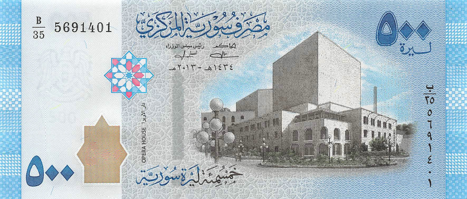 P-115a Syrië 500 Pounds 2013 Unc