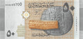 P-112a Syrië 50 Pounds 2009 Unc