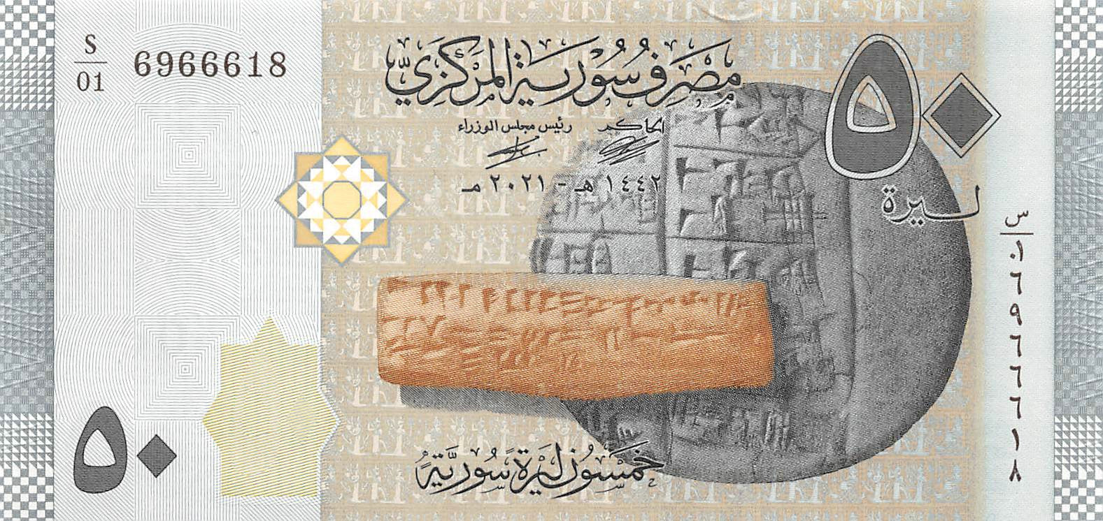 P-112b Syrië 50 Pounds 2021 Unc