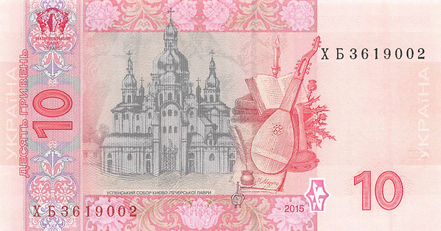 P-119Ad Ukraine 10 Hryvnia 2015 Unc