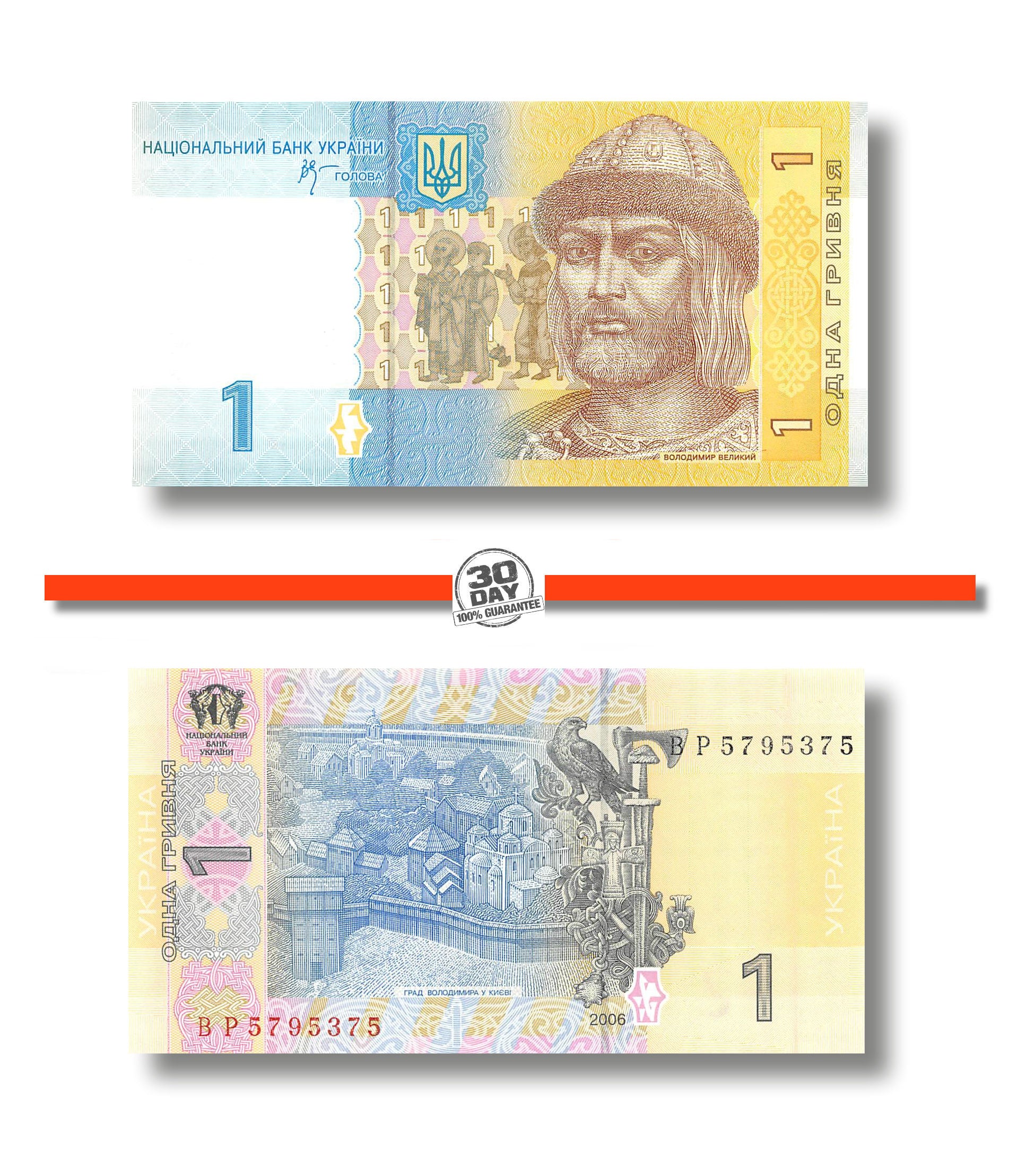 P-116Aa Ukraine 1 Hryvnia 2006 Unc