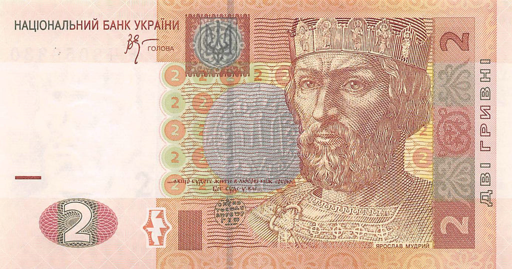 P-117b Ukraine 2 Hryvnia 2005 Unc