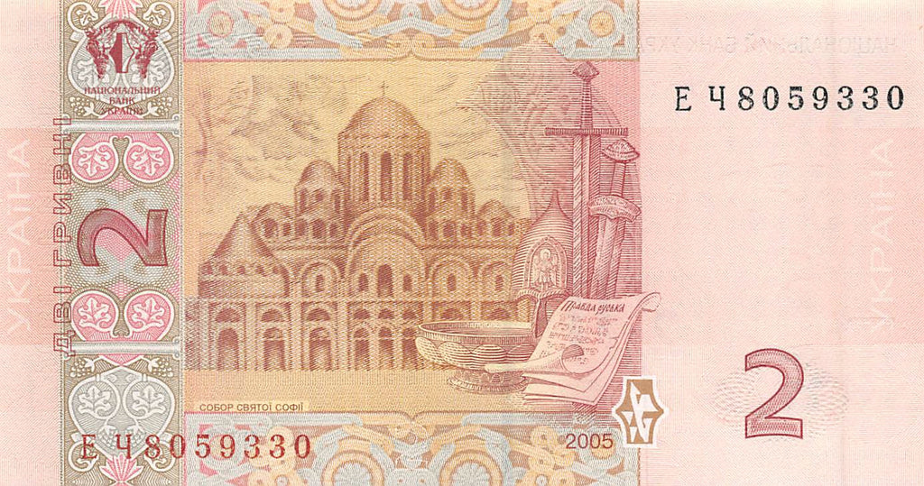 P-117b Ukraine 2 Hryvnia 2005 Unc