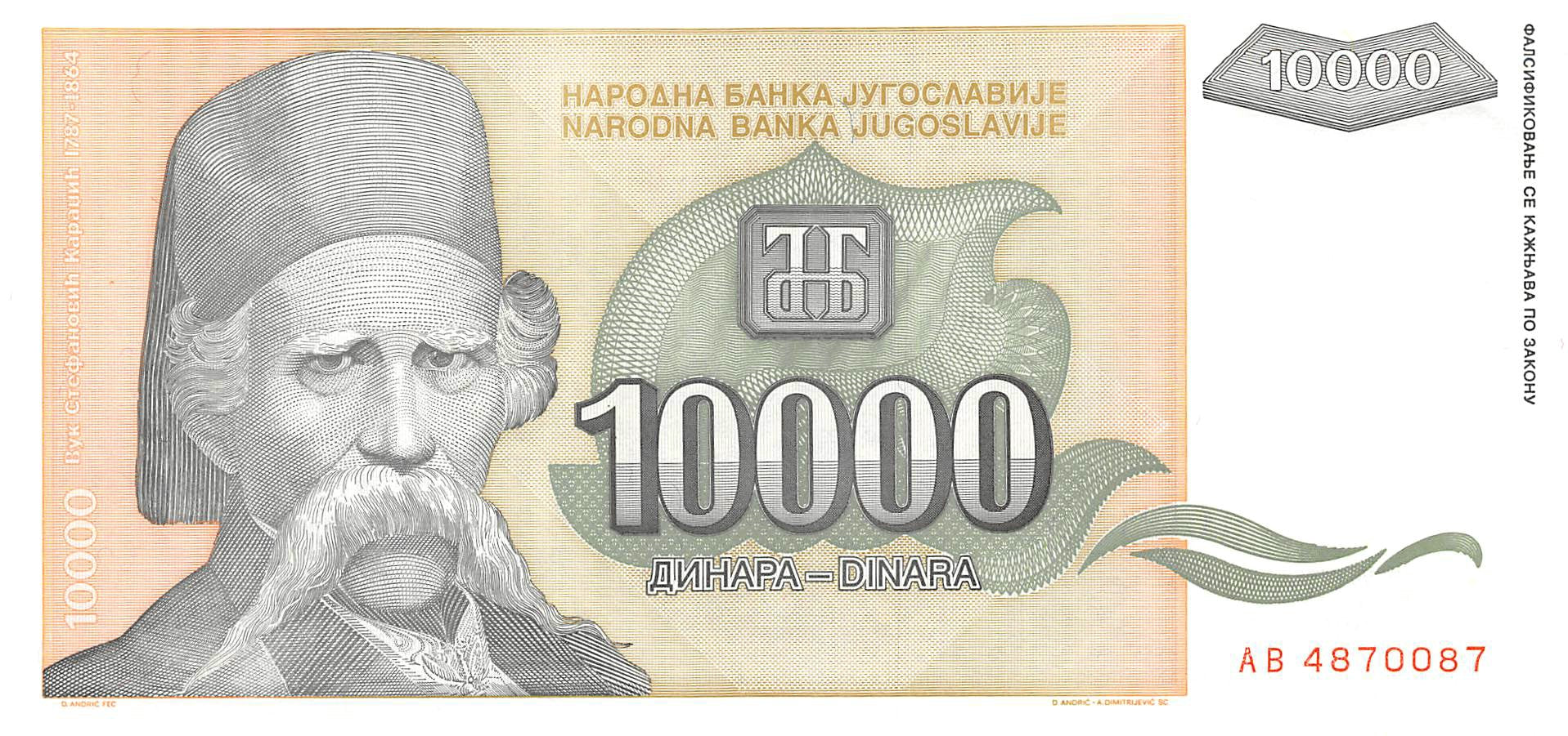 P-129a Yugoslavia 10.000 Dinara 1993 XF