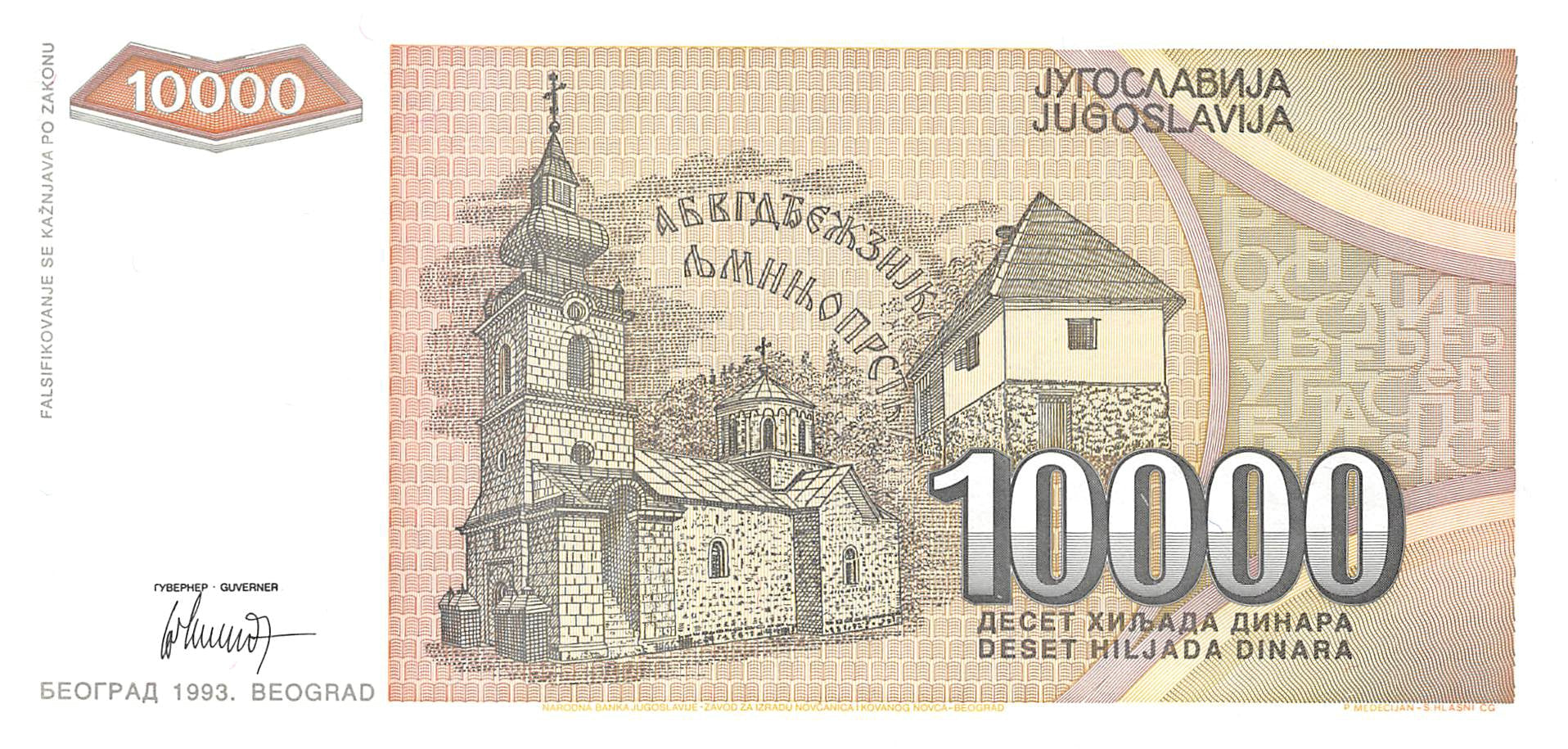P-129a Yugoslavia 10.000 Dinara 1993 XF
