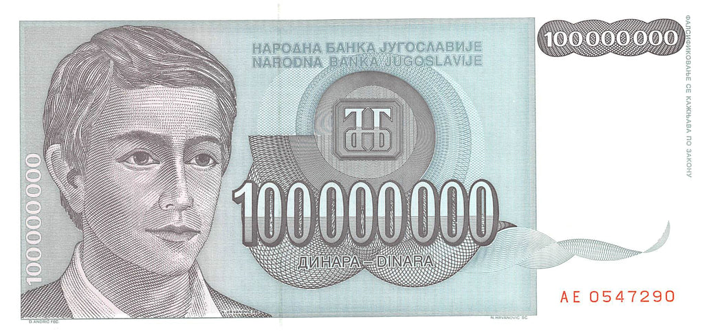P-124a Yugoslavia 100 Million Dinara 1993 AUnc