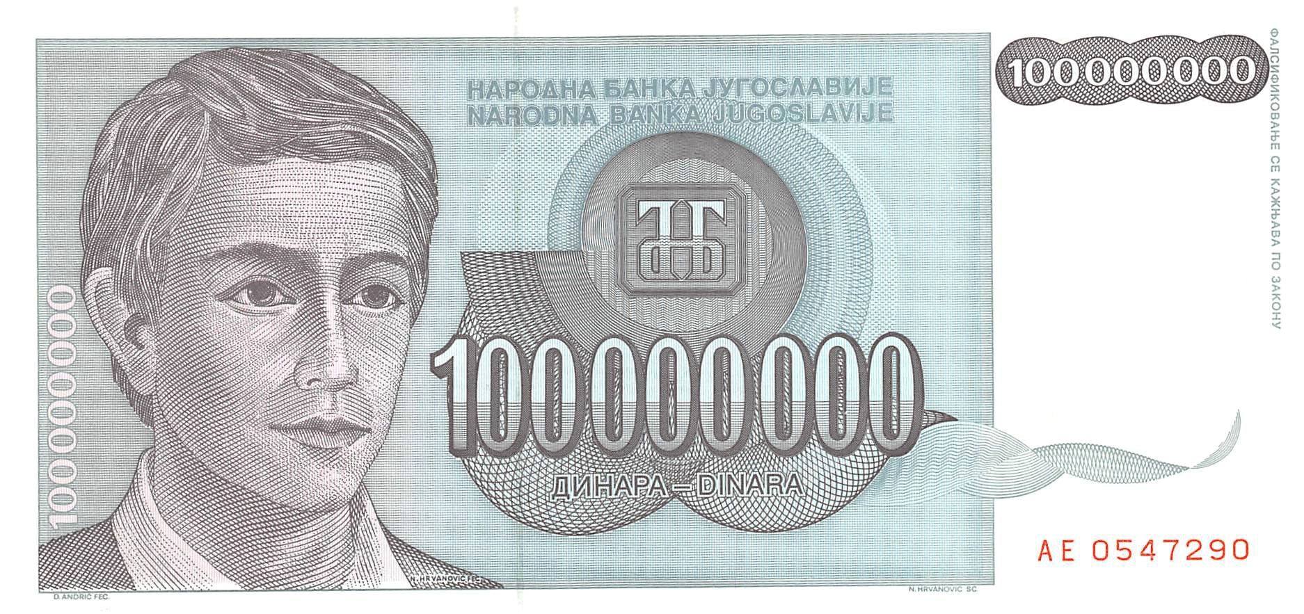 P-124a Yugoslavia 100 Million Dinara 1993 AUnc