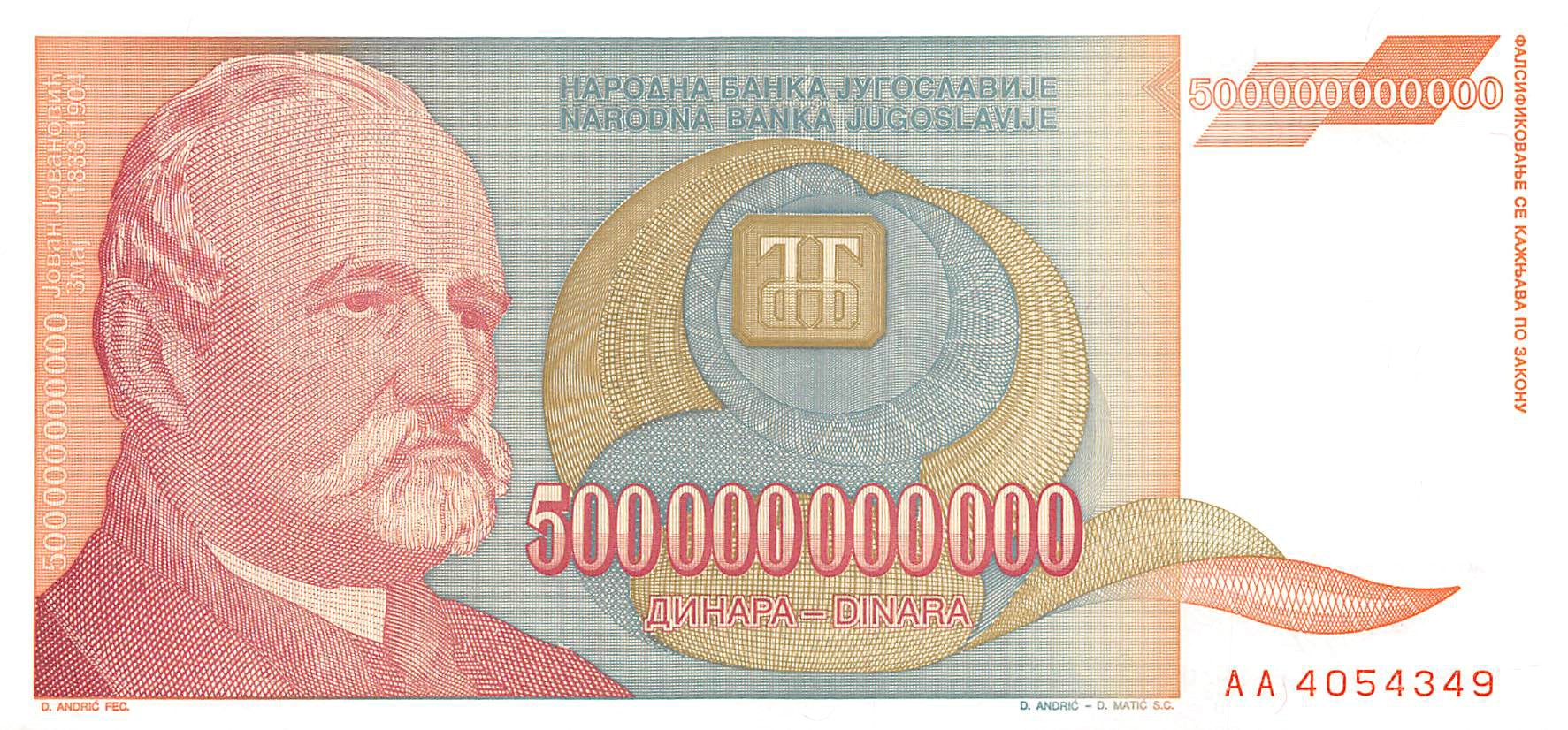P-137a Yugoslavia 500 Billion Dinara 1993 XF